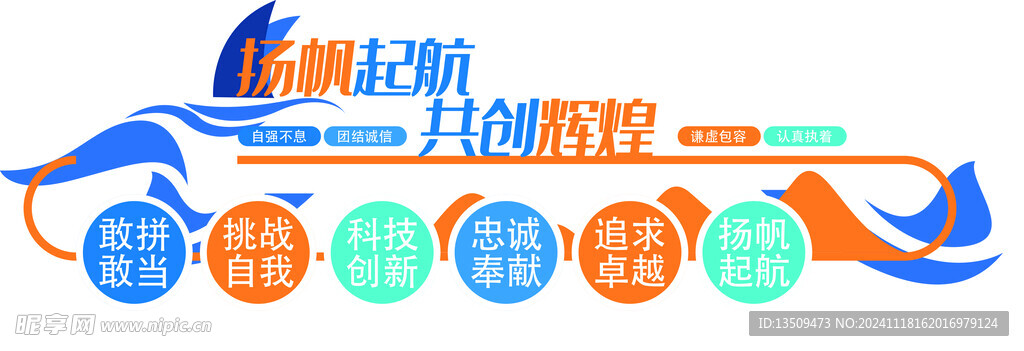 公司企业文化墙