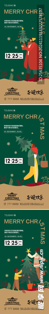 圣诞节海报
