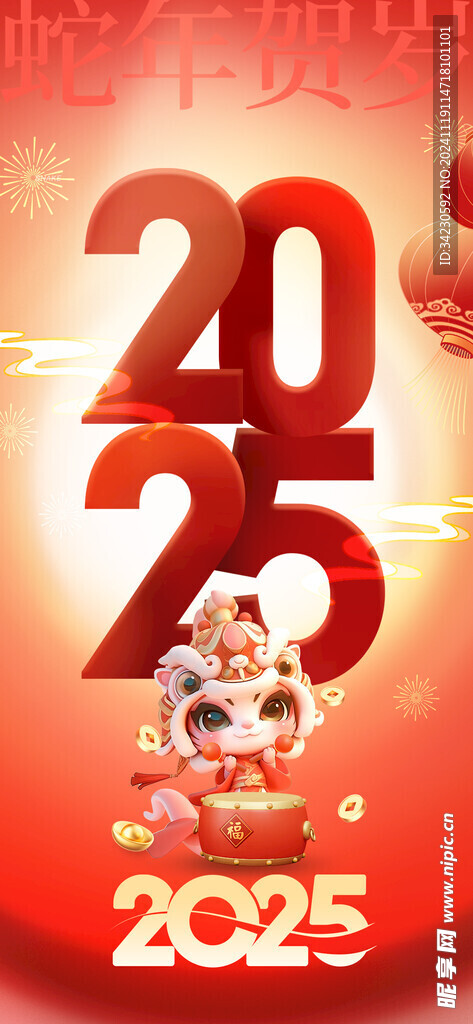 元旦 新年
