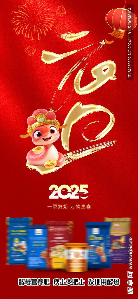 元旦 新年