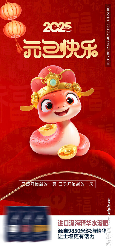 元旦 新年