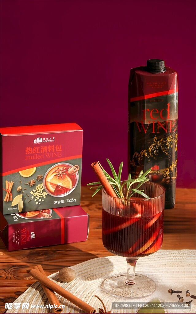 热红酒