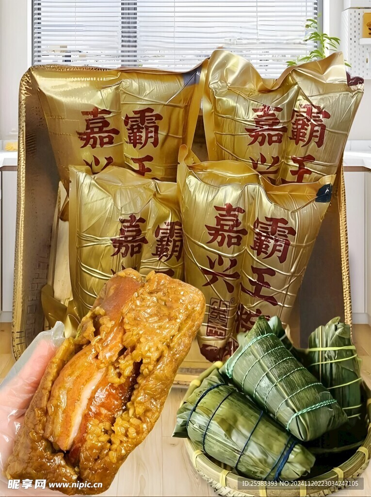 粽子