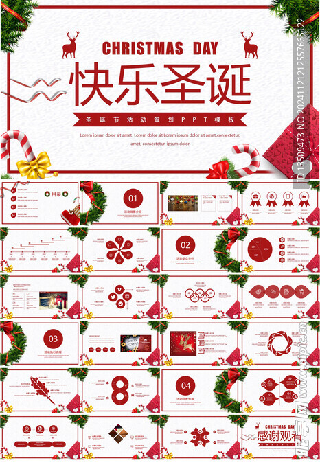 平安夜圣诞节策划ppt