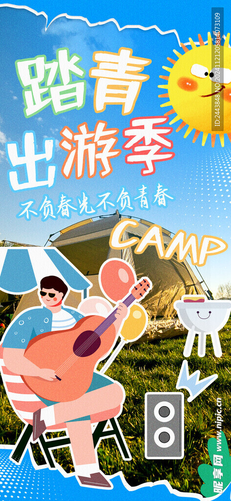 踏青出游季插画海报图片