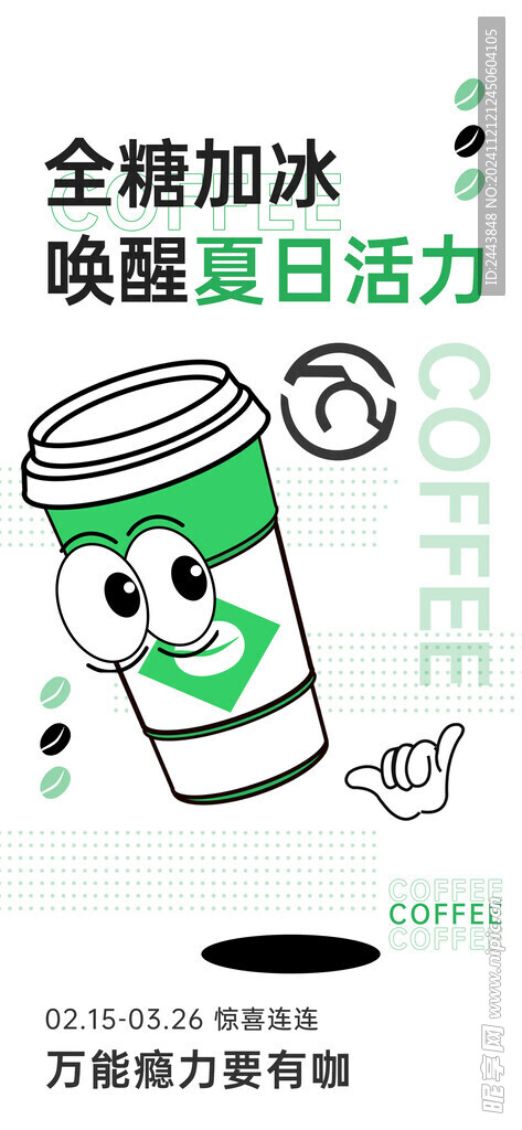 饮料插画海报图片