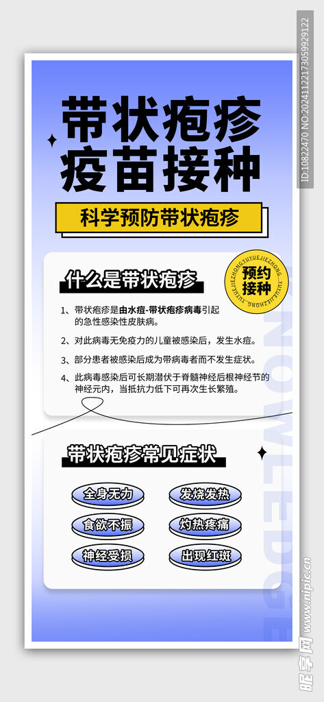美容海报