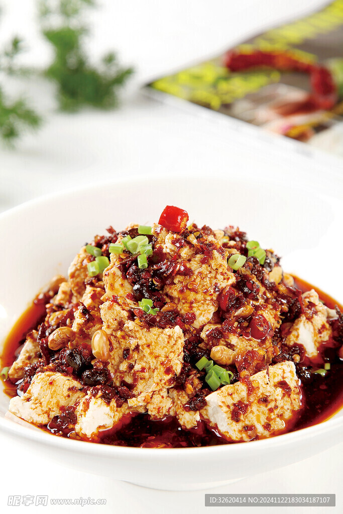 香辣豆腐