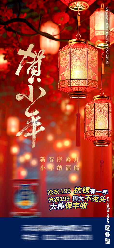 小年