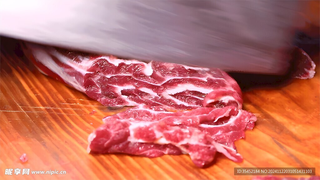 切牛肉