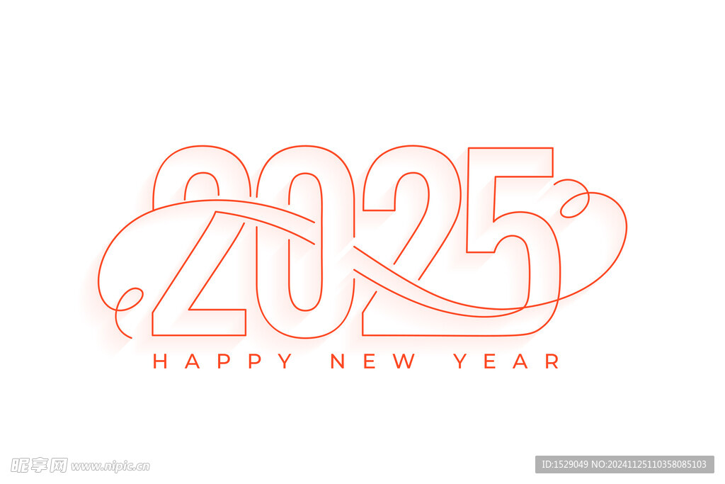 2025年字体  
