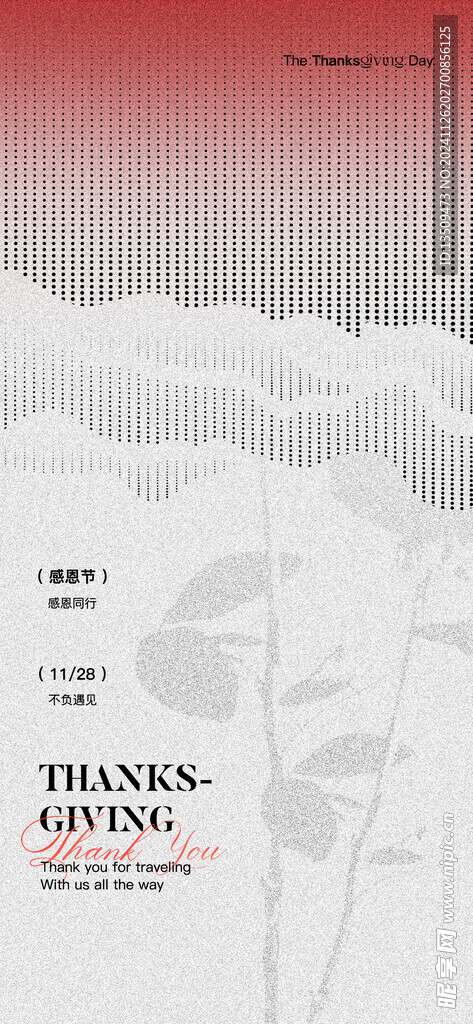 感恩节海报