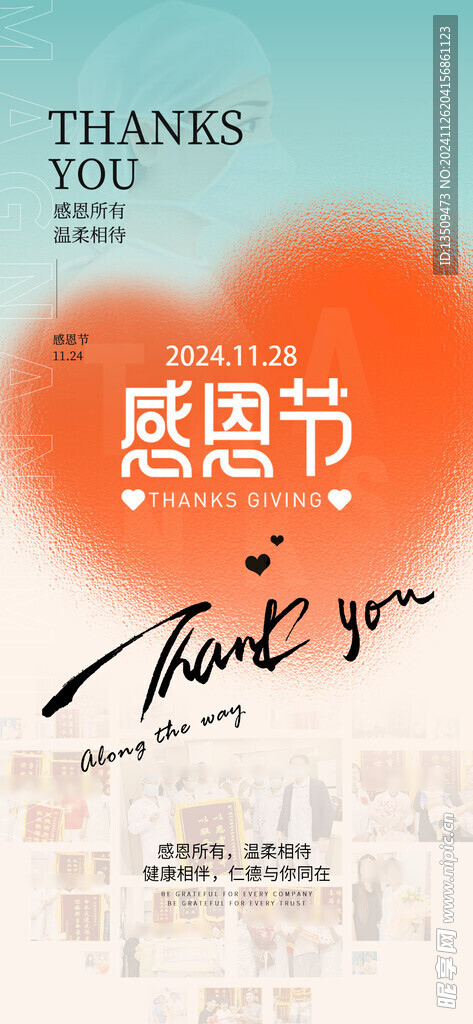 感恩节海报