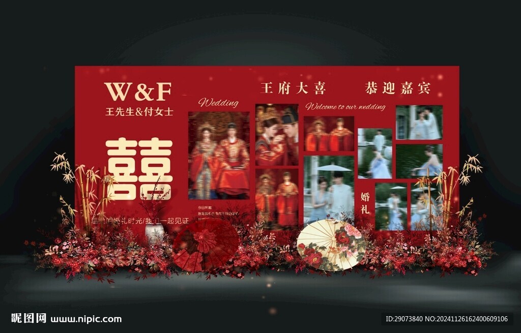 婚礼照片墙  婚礼迎宾