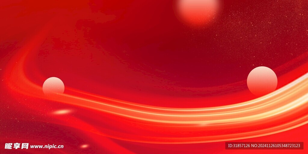 红色大气党建背景全屏海报