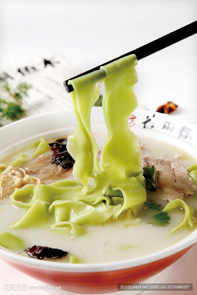 菠菜面