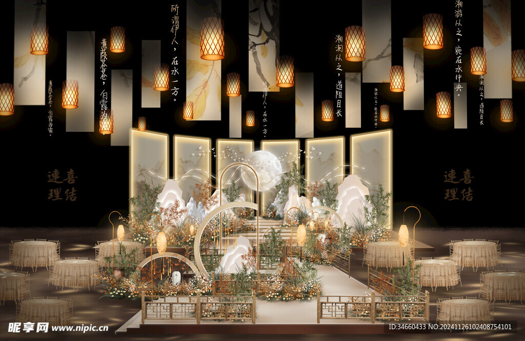 香槟色中式婚礼