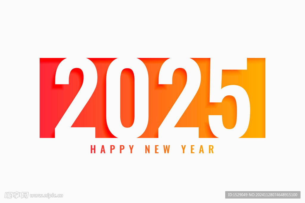 2025年字体 