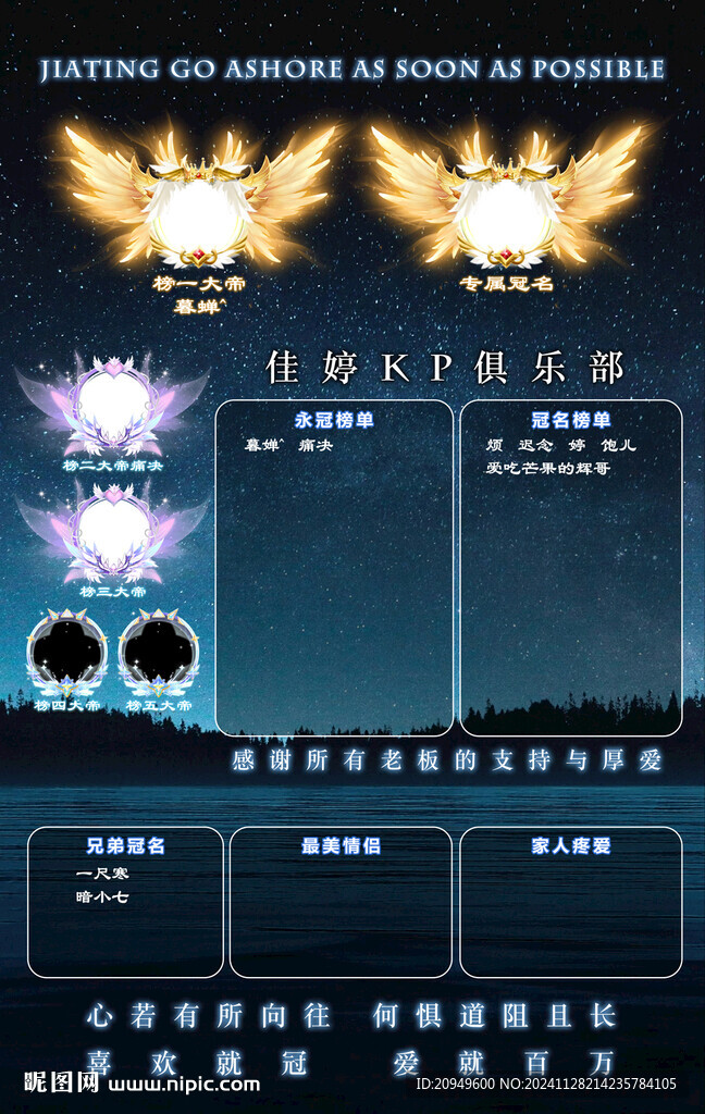 冠名海报设计
