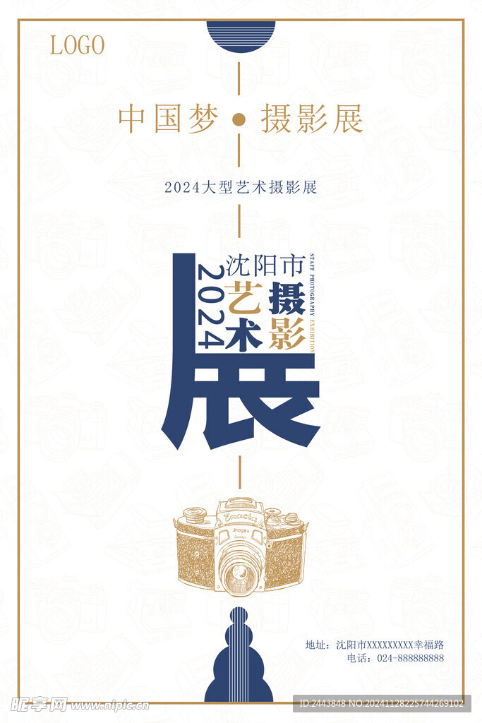 摄影艺术展图片