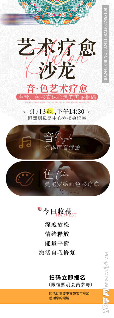 疗愈沙龙艺术展图片