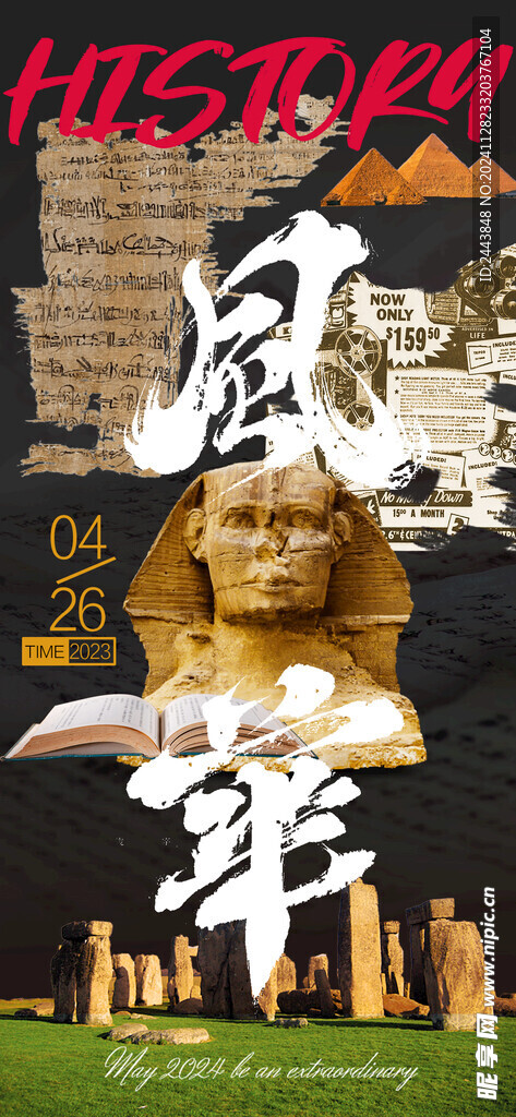 艺术展海报图片