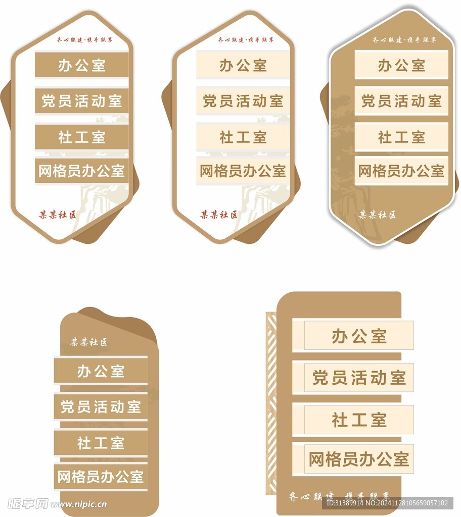 门牌