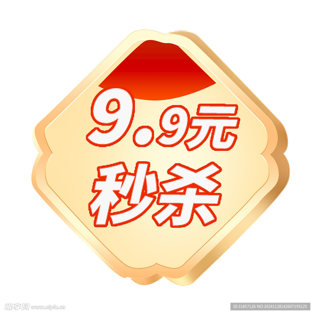 秒杀国潮标签