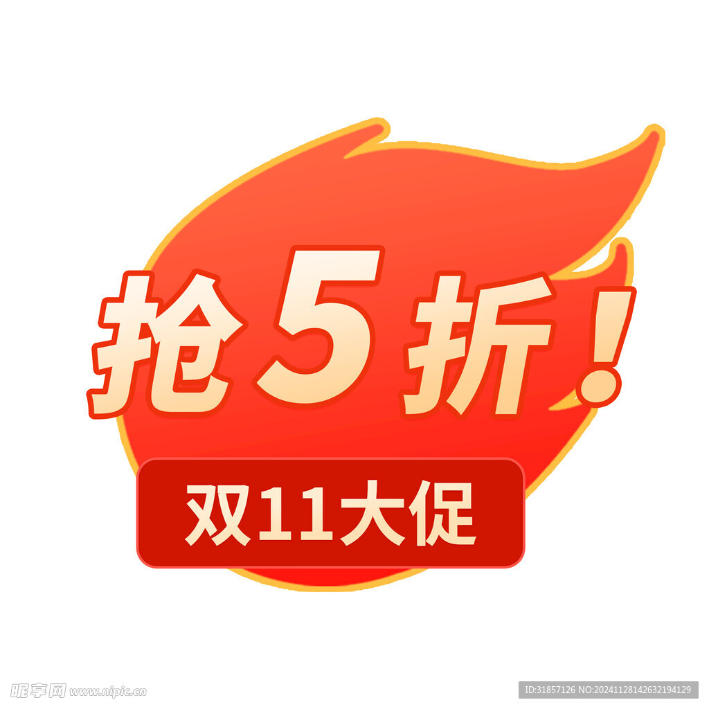 电商促销火爆标签
