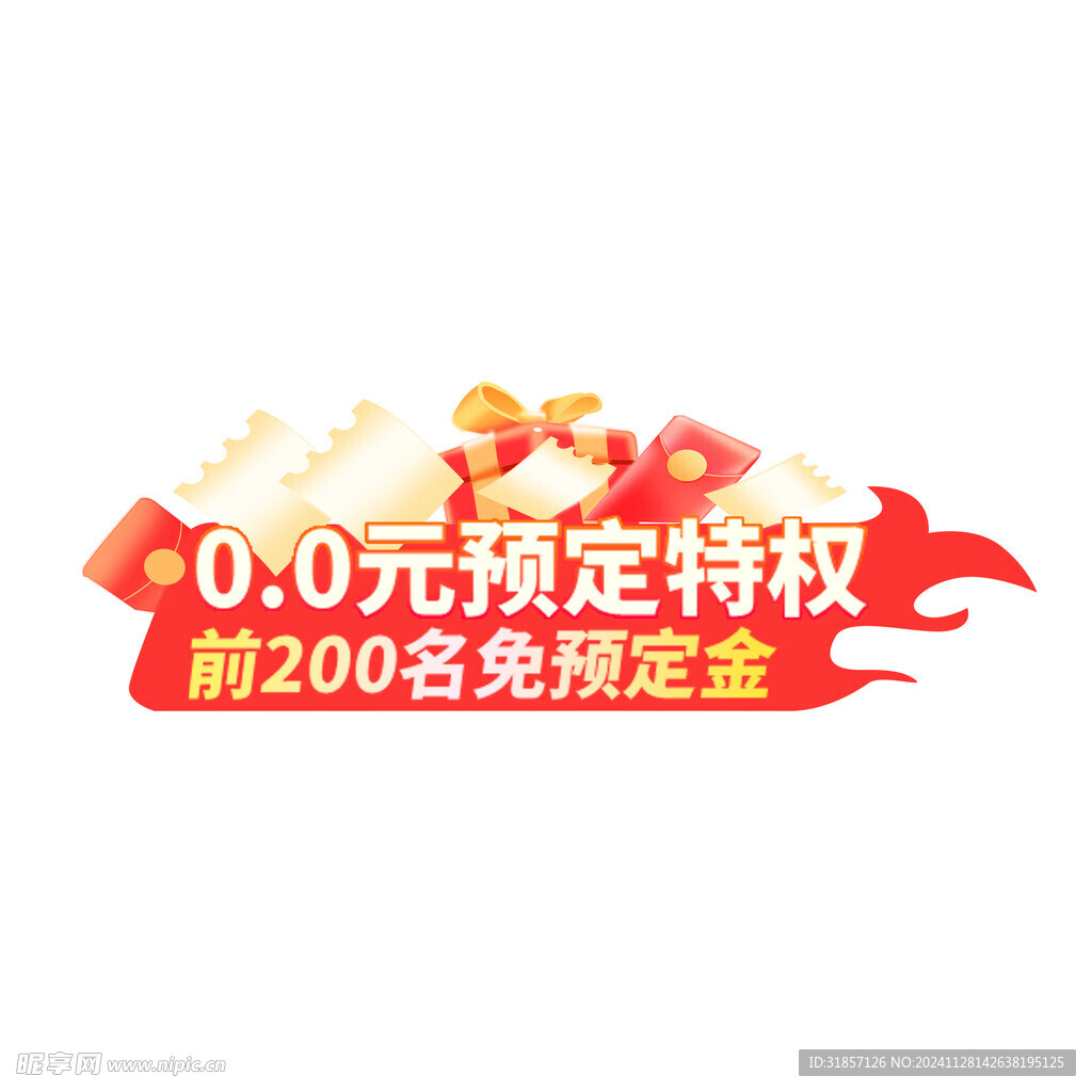 电商秒杀预售活动标签