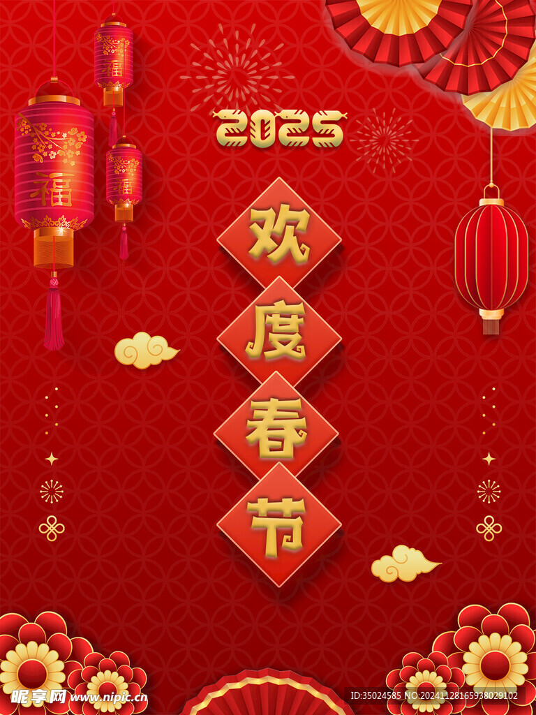 欢度春节红色背景灯笼中国结海报