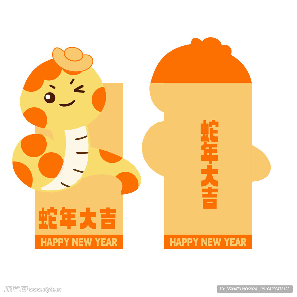 2025新年红包
