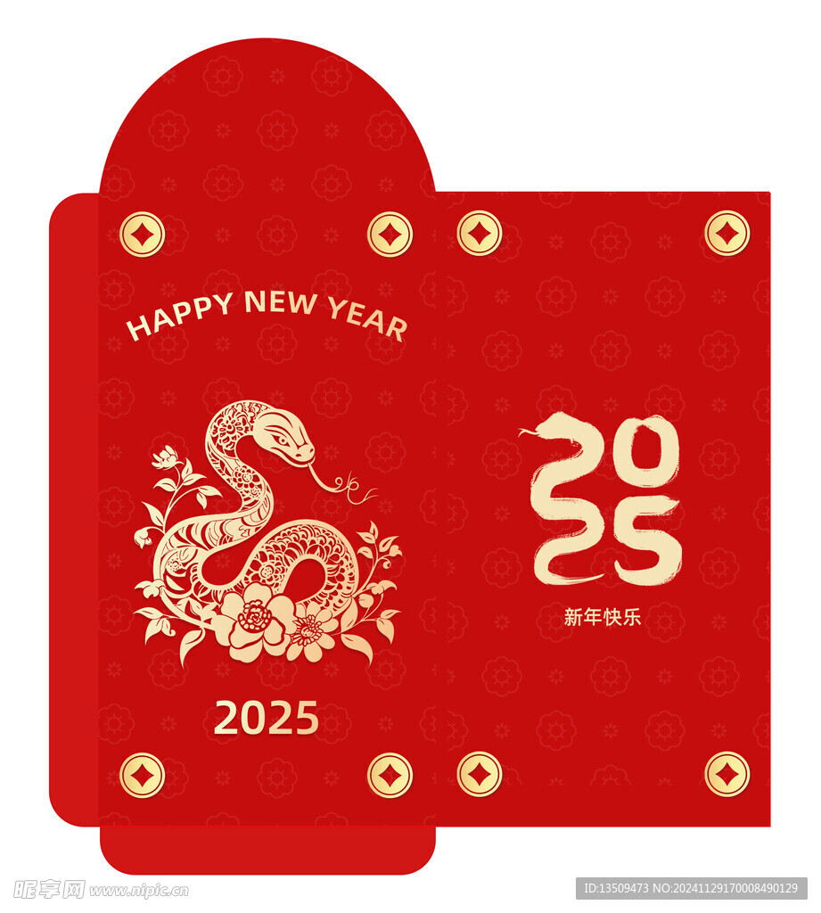 2025新年红包