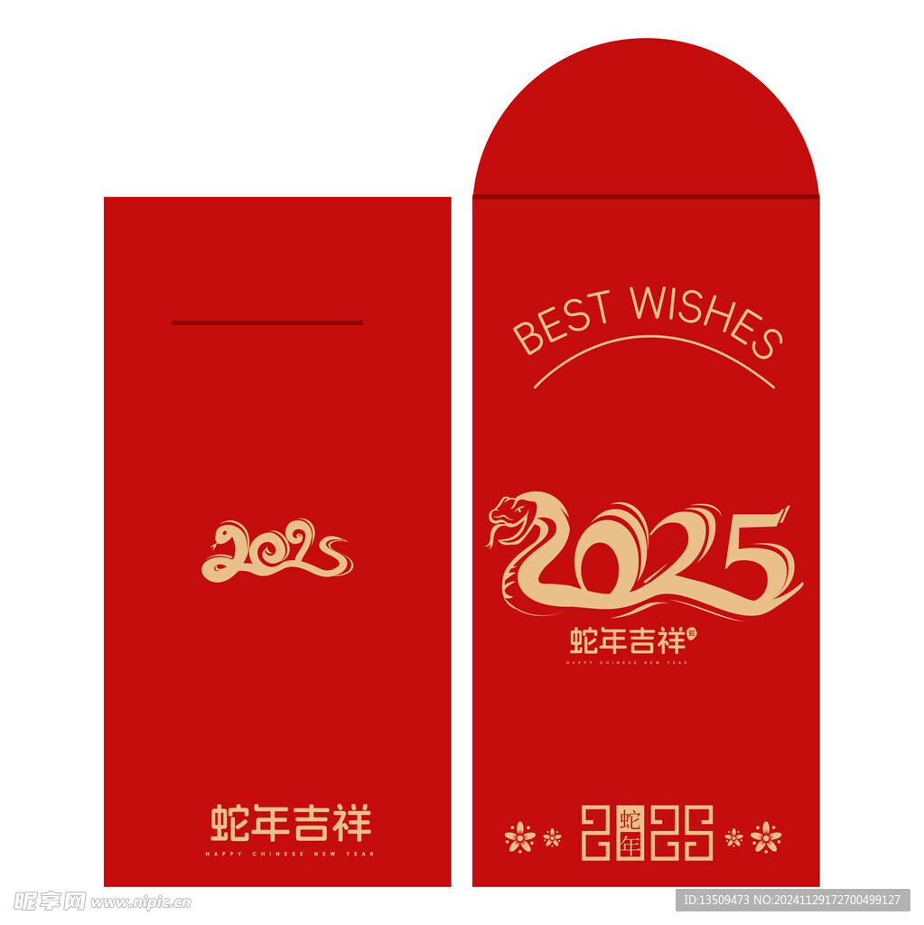 2025蛇年新年红包