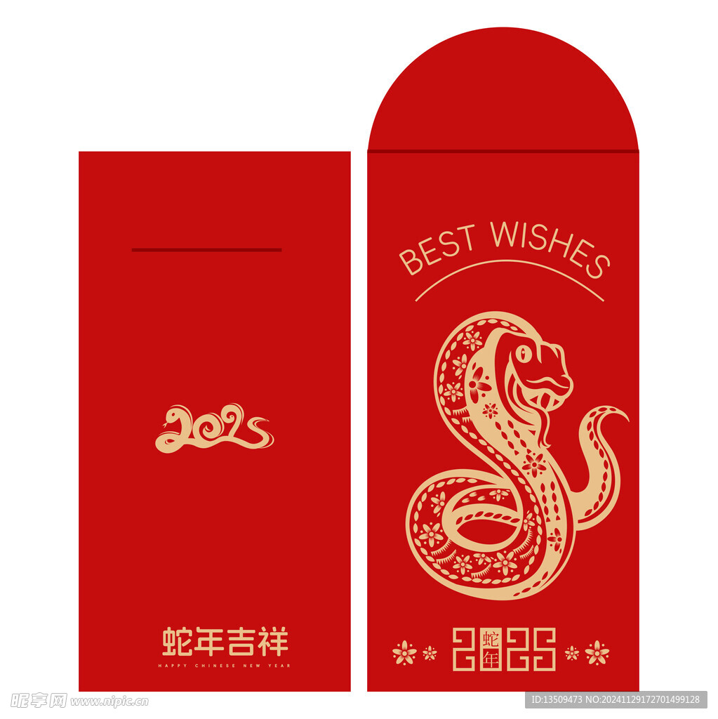 2025蛇年新年红包