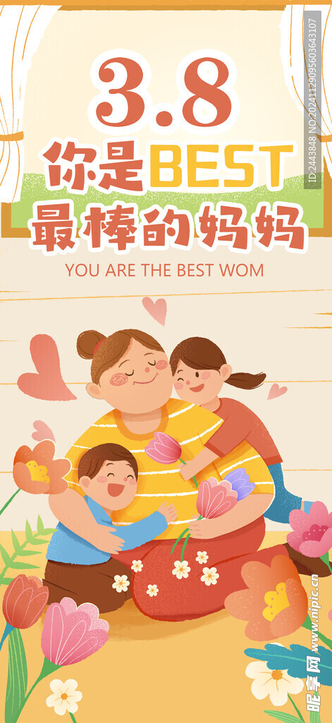 38妇女节女王节女神节海报图片