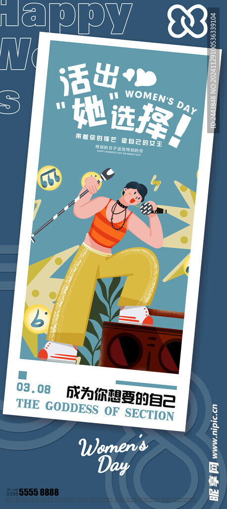 38妇女节女王节女神节海报图片