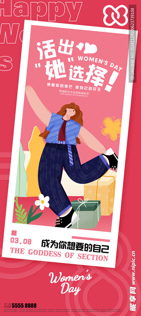38妇女节女王节女神节海报图片