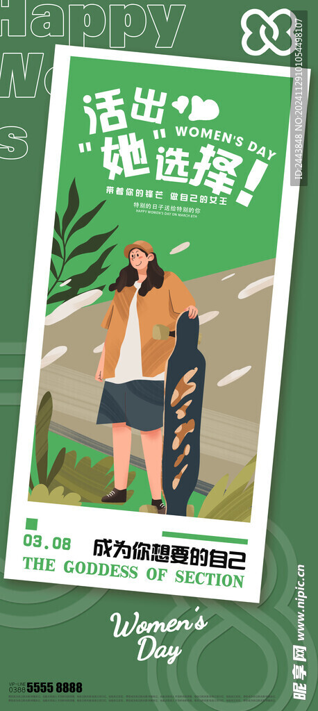 38妇女节女王节女神节海报图片