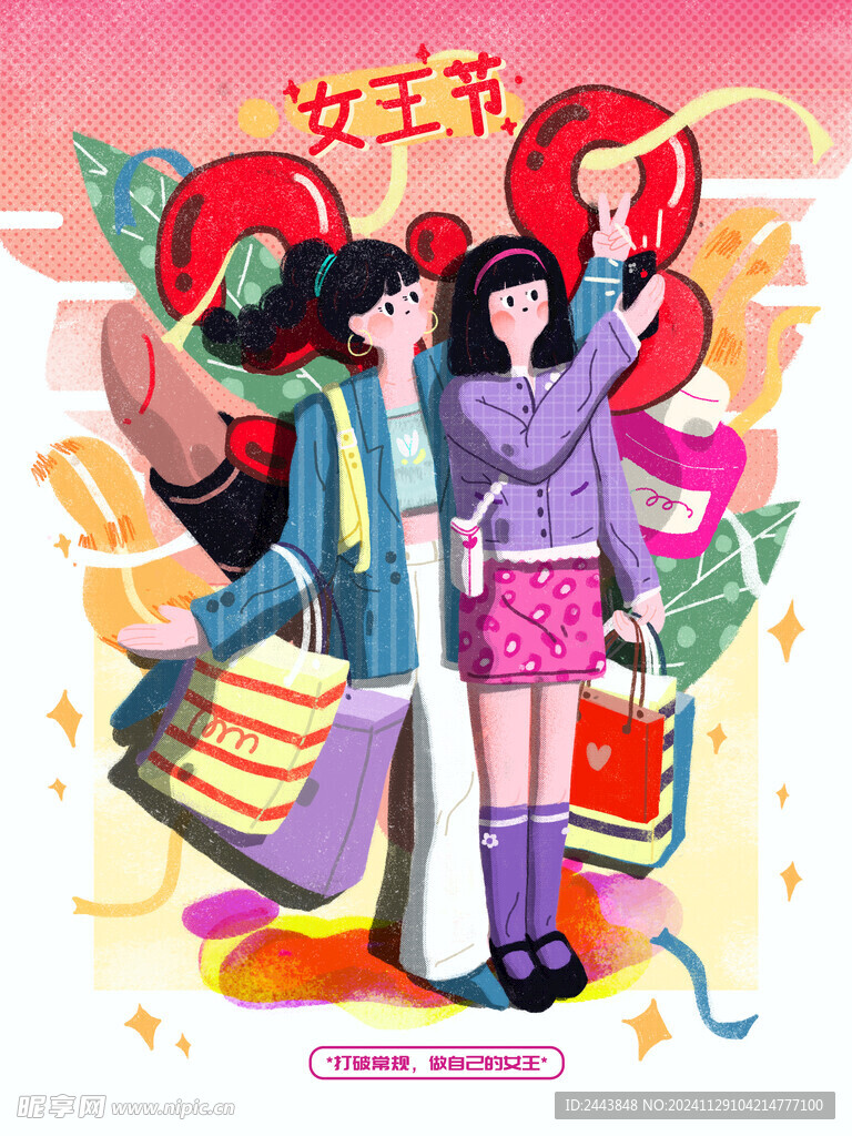 38妇女节女王节女神节海报图片