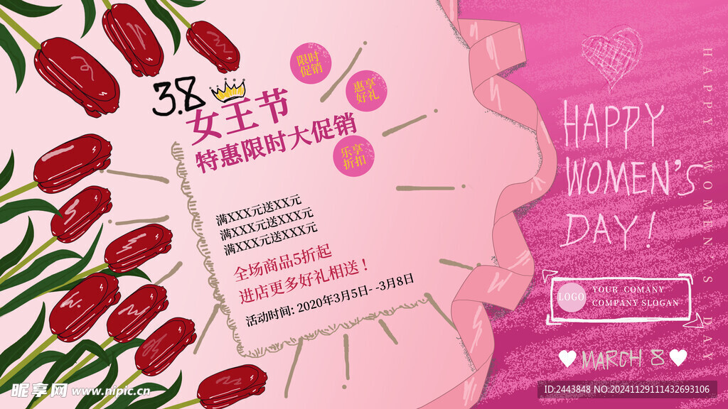 38妇女节女王节女神节海报图片