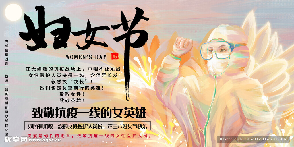 38妇女节女王节女神节海报图片