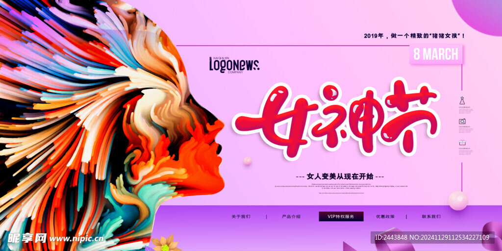 38妇女节女王节女神节海报图片