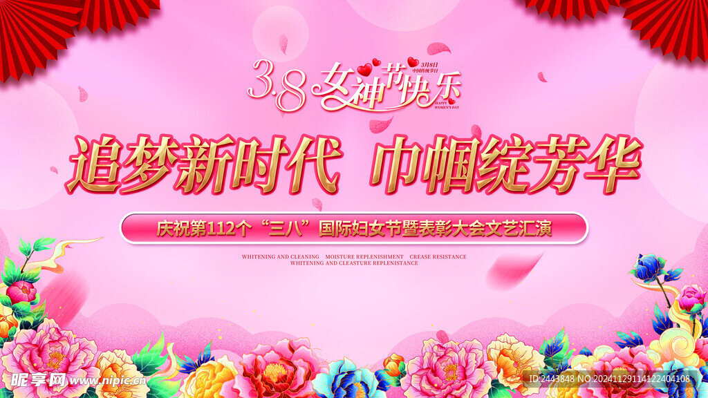 38妇女节女王节女神节海报图片