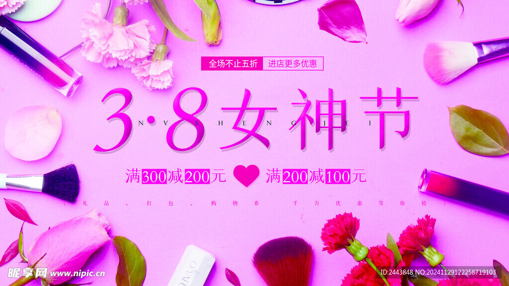 38妇女节女王节女神节海报图片