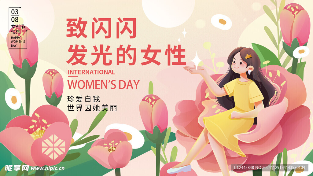 38妇女节女王节女神节海报图片