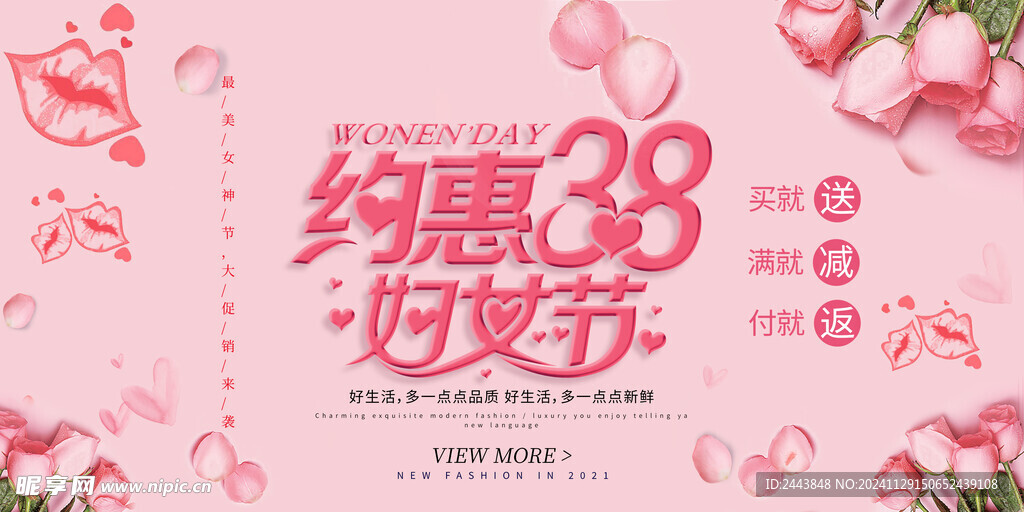 38妇女节女王节女神节海报图片