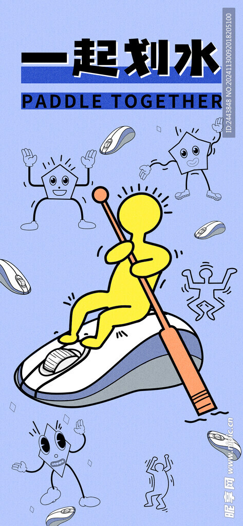 趣味涂鸦插画图片模板