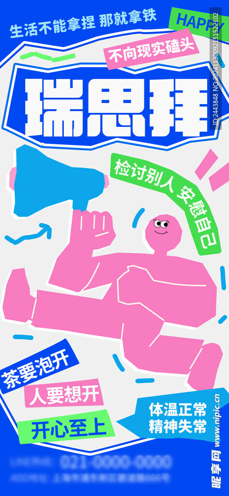 趣味涂鸦插画图片模板