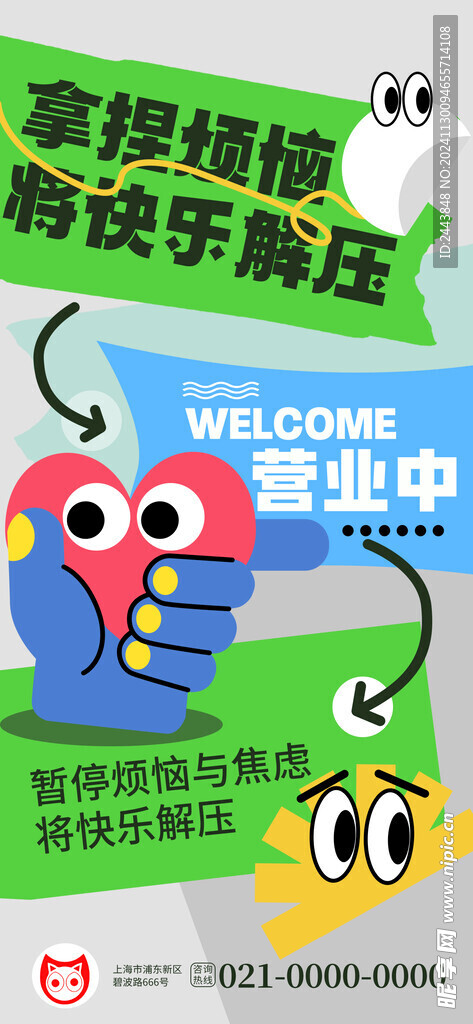 趣味涂鸦插画图片模板